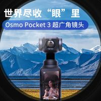 适用于大疆Osmo Pocket3广角镜头磁吸增广镜灵眸三代运动配件专用