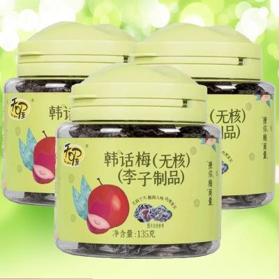 天喔无核韩话梅135g三罐装休闲零食蜜饯果干果脯去核李子制品