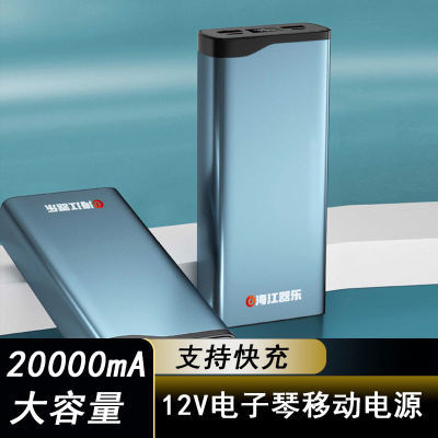 12v电子琴移动电源KB291电子钢琴309户外锂电池瓶便携移动电源