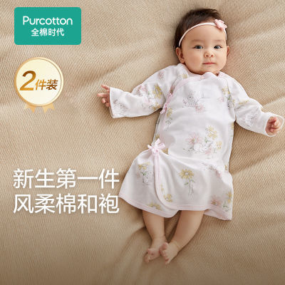 全棉时代新生婴儿和尚服风柔棉和袍连体服宝宝睡衣连身衣打底爬服