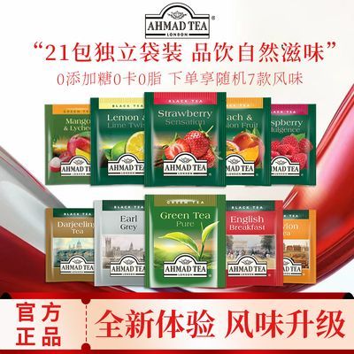 AHMAD TEA英国进口百香果红茶柠檬茶水果茶茶包冲饮早C独立小包装