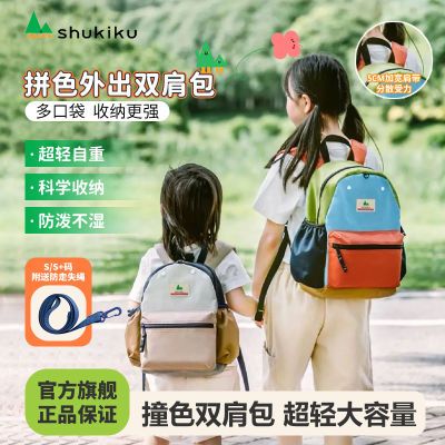 SHUKIKU一年级可爱时尚双肩包大容量百搭书包外出旅行轻便双肩包