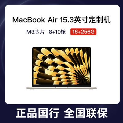 Apple/ƻ 2024MacBook Air 15.3M3оƬ 16+256Gƻ5ڷ
