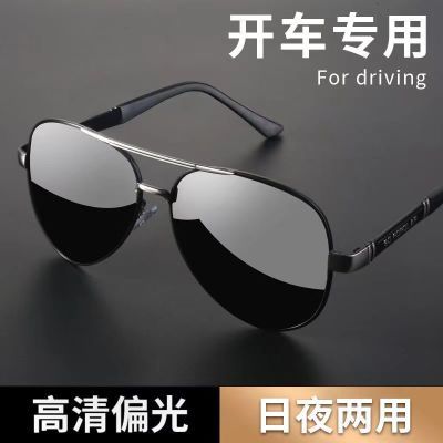 2023新款太阳眼镜男款偏光司机开车墨镜防紫外线强光电焊专用眼镜
