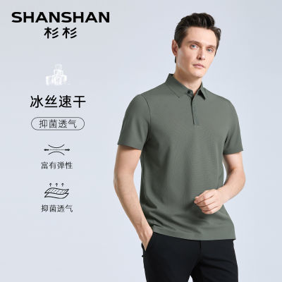 ڲ˿ٸɡSHANSHANɼɼװTļ׷͸ɫPOLO98Ԫ