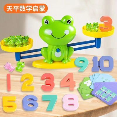 青蛙儿童天平秤益智玩具早教宝宝认知数字逻辑学思维启蒙训练玩具