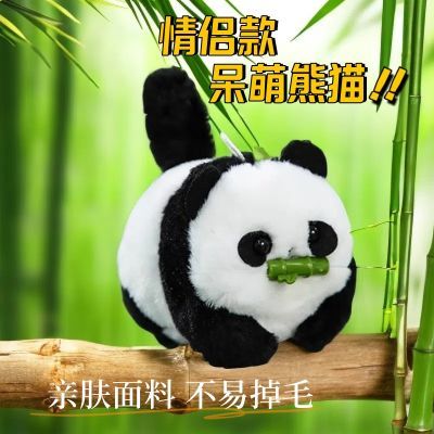 国宝熊猫公仔带钥匙扣吃竹子熊猫铃铛拉绳会摇尾巴猫咪毛绒玩具礼