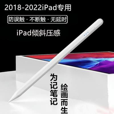 适用ipadpencil磁吸电容笔苹果ipad手写绘画笔平板倾斜压感苹果笔