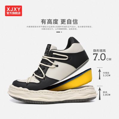 XJXY新款7cm隐形增高鞋男空军溶解鞋休闲内增高防臭百搭情