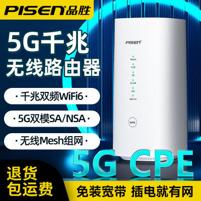 ڲƷʤ5g·wifiƶǧwifi6cpe2024ȫͨ503.9Ԫ