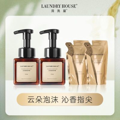 LaundryHouse橙花茶树精油家用清洁保湿不干手云朵香氛泡沫洗手液