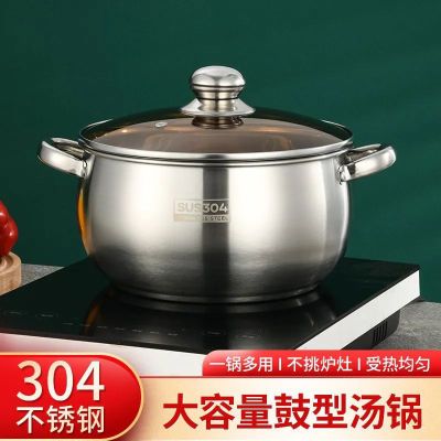 【蒸煮】304不锈钢汤锅24CM加厚家用锅煮面煲汤大容量多功能锅
