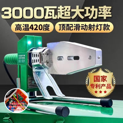 伟星款3000瓦双滑槽带灯400度可调温热熔器塑焊机水电工程焊接机