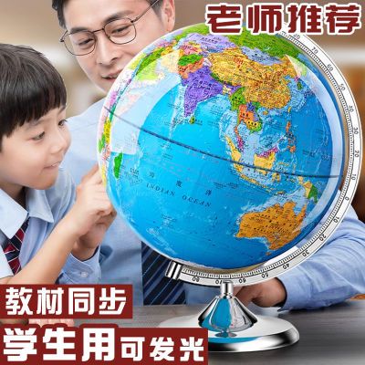 灯光地球仪学生用初中生小学生专用充电大号儿童启蒙礼物带光摆件