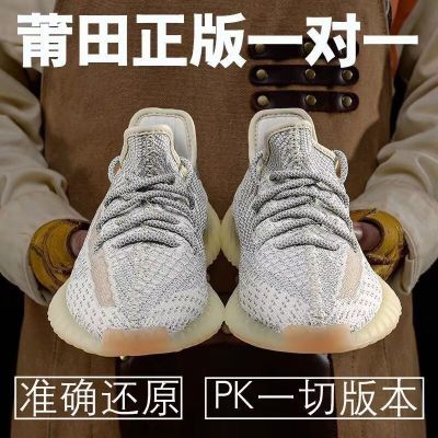 莆田真爆椰子鞋yeezy350V2满天星纯白天使高品质男女运动潮鞋ins