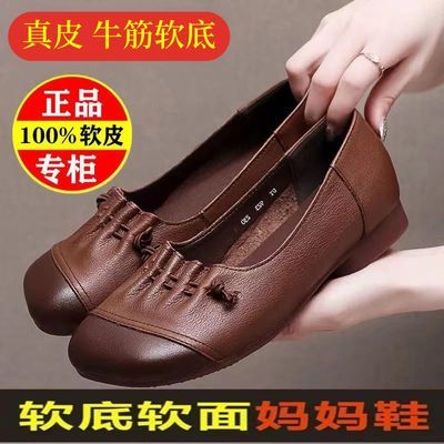 真皮单鞋牛筋软底妈妈鞋2026春夏新款复古平底防滑中老年女士皮鞋