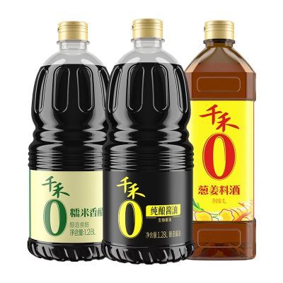 千禾纯酿酱油1.28L糯米香醋1.28L葱姜料酒1L家用调味组合旗舰店