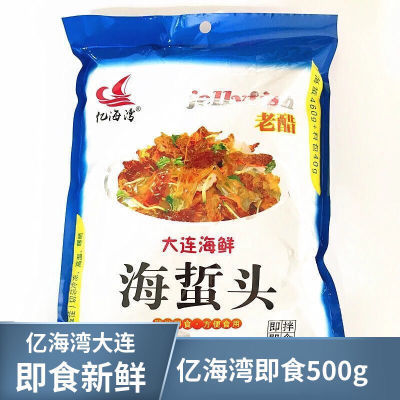 大连亿海湾500g袋装老醋海蛰头凉拌即食带料包正宗特产海蛰头现货