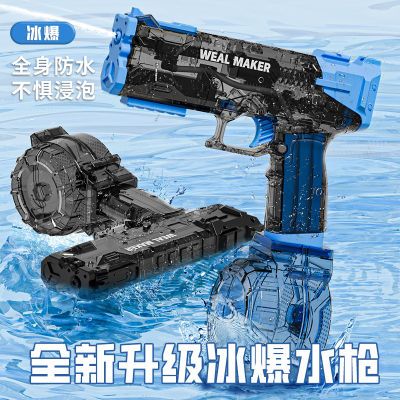 冰爆电动水枪玩具大容量儿童海边玩水自动连发呲水枪脉冲水枪