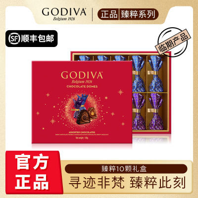 GODIVA歌帝梵巧克力 精选臻粹礼盒10颗 零食喜糖 7月11号到期