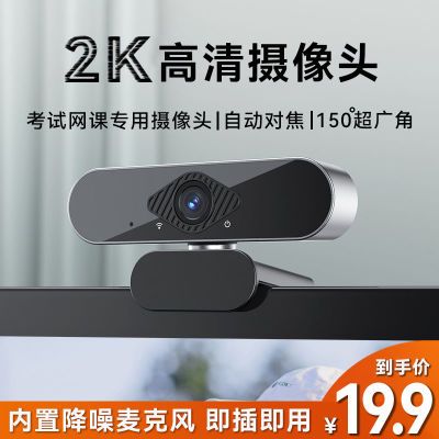 4k超高清摄像头USB即插即用摄像头台式笔记本电脑外接直播摄像头