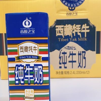 【2月新货】高原之宝西藏牦牛奶200ml*12盒整箱牦牛乳营养早餐奶【4月12日发完】