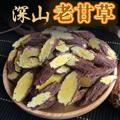 老甘草深山采挖无硫泡茶中药材新鲜批发价正品内蒙甘草一等品特级