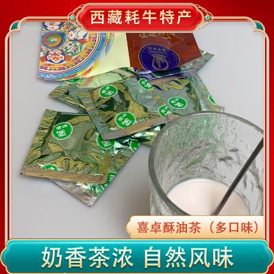 西藏特产喜卓食品酥油茶原味咸味甜茶袋装青稞速溶奶茶甜味包邮