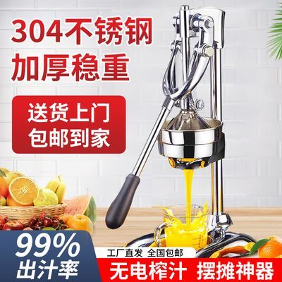 不锈钢立体手动榨汁机商用 家用压汁机石榴橙子压榨机手压机