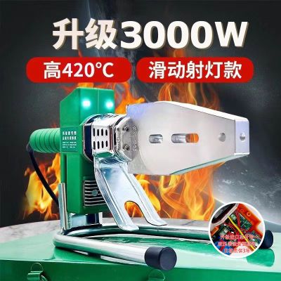 3000W热熔器伟星专用大功率滑动调温PPR数显热熔机家用P