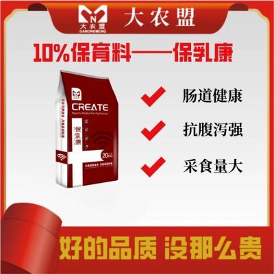 大农盟教槽料保乳康鱼粉型超级10%仔猪保育浓缩料小保育断奶小猪