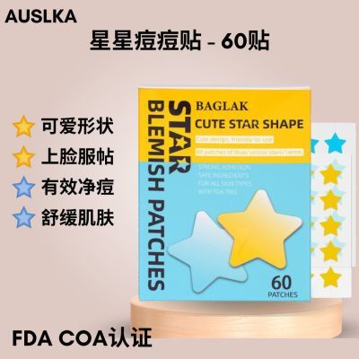 澳诗卡AUSLKA180贴星星痘痘贴水胶体祛痘吸脓舒缓修复遮瑕学生