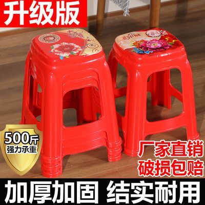 【厂家直销】加厚塑料凳子家用熟胶餐桌椅子加高大红方凳喜事凳椅