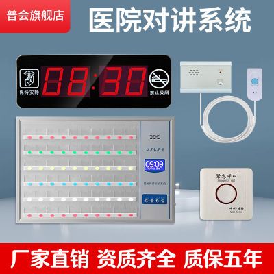 医院养老敬老院老年公寓病房病床有线呼叫器医护双向语音对讲系统