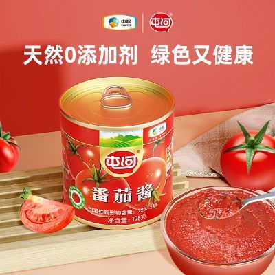 中粮屯河调味酱198g番茄酱罐装西红柿酱无添加剂0脂198g