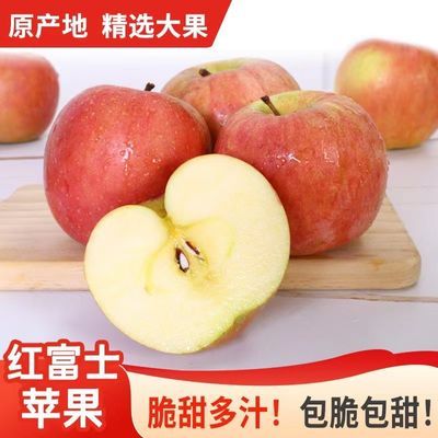 正宗红富士苹果当季新鲜脆甜丑苹果水果批发一箱产地包邮
