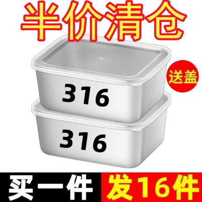 大清仓】食品级316不锈钢保鲜盒水果盒便当盒冰箱密封盒家用饭盒