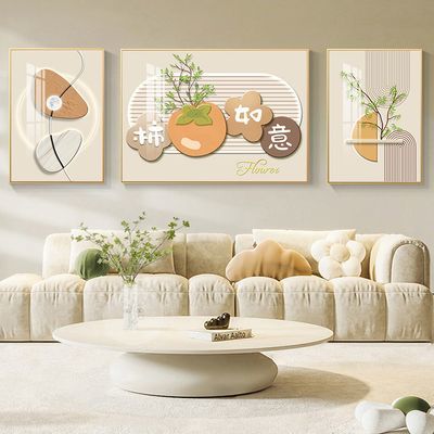 奶油风客厅装饰画现代简约沙发背景墙挂画柿柿如意创意三联壁画