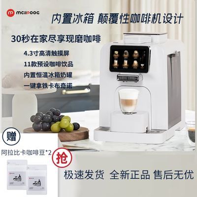 【内置保鲜】迈斯朴格咖啡机家用小型全自动研磨一体奶泡咖啡机