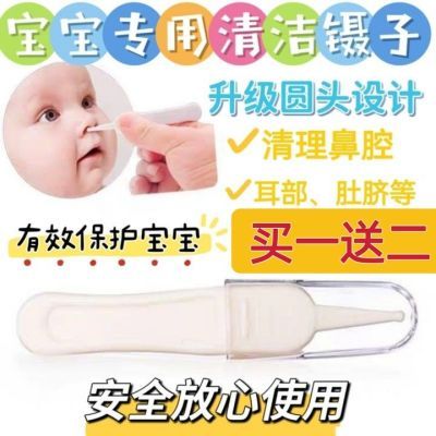 新生儿宝宝鼻屎夹子婴儿鼻屎宠物儿童鼻孔清洁器专用安全婴儿镊子