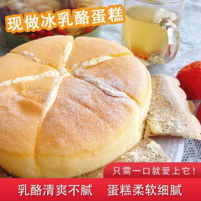 冰乳酪蛋糕批发价即食食品盒装休闲早餐办公网红零食宿舍囤货零食