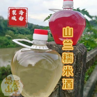 正宗海南黎族山兰酒糯米酒甜酒农家自酿海南特产酒酿醪糟传统发酵