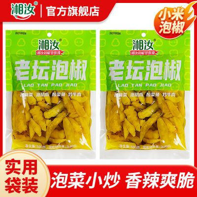 湘汝小米辣椒泡椒水大袋老坛湖南特产超辣朝天椒正宗泡椒凤爪餐饮