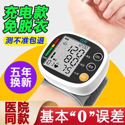 高精准医用血压测量仪全自动手腕式电子血压计医院新款家用高血压