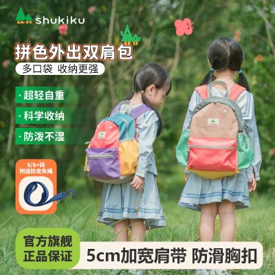 SHUKIKU背包幼儿园书包男孩儿童女小学生宝宝一年级2024年新背包
