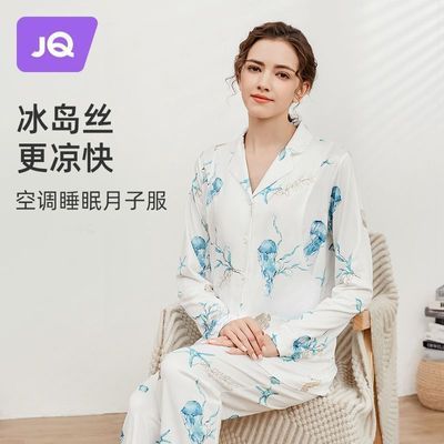 婧麒月子服夏季产后冰丝孕妇睡衣女春秋产妇哺乳喂奶薄款家居服