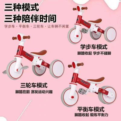 多功能儿童平衡车三轮车脚踏车2-3-6宝学步车滑行车80-125身高玩