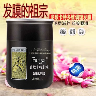 发膜修复干枯毛躁发歌正品卡特海藻多维调理焗油护发素免蒸营养