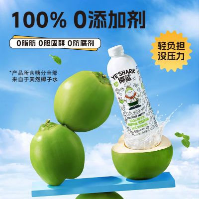 欢乐家椰子水100%果汁无添加纯天然椰青水运动补水饮料1升瓶装