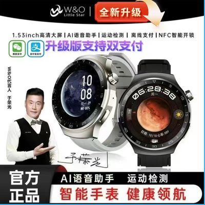 W&OX16pro爆款智能蓝牙手表 支持双支付NFC门禁健康